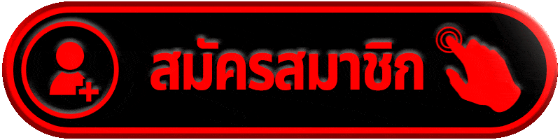 สมัครสมาชิก FLASH877 เริ่มต้นเดิมพันออนไลน์ง่าย รวดเร็ว และปลอดภัย