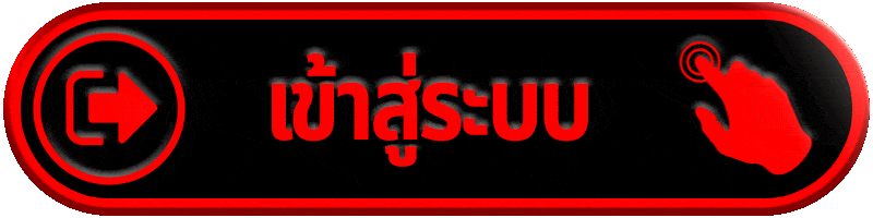 เข้าสู่ระบบ FLASH877 สะดวก รวดเร็ว ปลอดภัย รองรับทุกอุปกรณ์